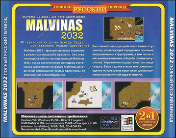 Malvinas 2032 - Box - Back Image