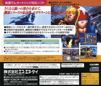 Real Bout Garou Densetsu Special - Box - Back Image