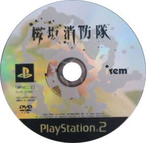 Sakurazaka Shouboutai - Disc Image