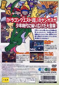 Dragon Quest: Shonen Yangus to Fushigi no Dungeon - Box - Back Image