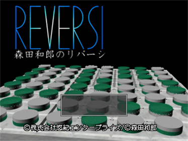 Morita Kazurou no Reversi - Screenshot - Game Title Image