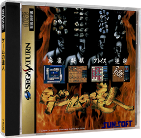 Game no Tatsujin - Box - 3D Image