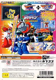 Rockman Power Battle Fighters - Box - Back Image
