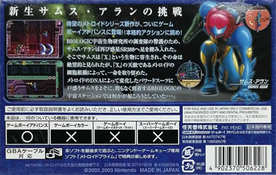 Metroid Fusion - Box - Back Image