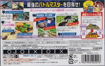 Konchuu Monster: Battle Master - Box - Back Image