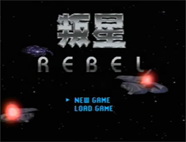Pàn Xīng - Screenshot - Game Title Image