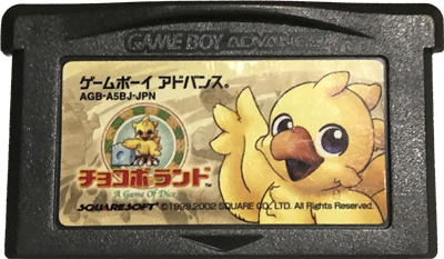 Chocobo Land: A Game of Dice - Cart - Front Image