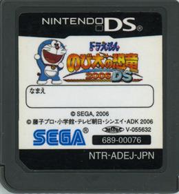 Doraemon: Nobita no Kyouryuu 2006 DS - Cart - Front Image