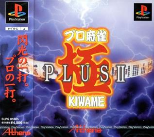 Pro Mahjong Kiwame Plus II - Box - Front Image