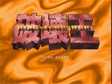Hakaiou: King of Crusher - Screenshot - Game Title Image