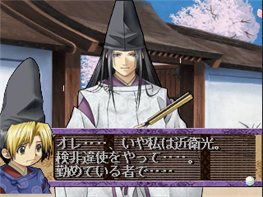 Hikaru no Go: Heian Gensou Ibunroku - Screenshot - Gameplay Image