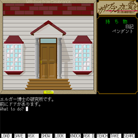 Casablanca Ni Ai Wo Satsujinsha Ha Jikuu Wo Koete - Screenshot - Gameplay Image