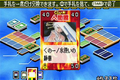 Shaman King Card Game: Chou Senjiryakketsu 2 - Screenshot - Gameplay Image