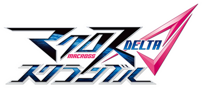 Macross Delta Scramble - Clear Logo Image