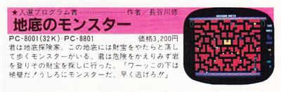 Underground Monster - Advertisement Flyer - Front Image