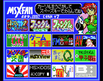 MSX FAN Disk #7 - Screenshot - Game Select Image