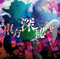 Touhou 14.5: Urban Legend in Limbo - Box - Front Image