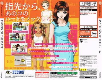 Typing of the Date - Box - Back Image