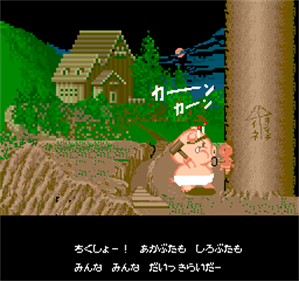 Butasan - Screenshot - Game Over Image