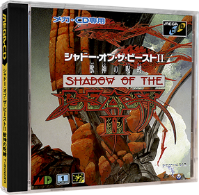 Shadow of the Beast II - Box - 3D Image