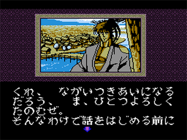 Chikudenya Toubei: Kubikiri Yakata Yori - Screenshot - Gameplay Image