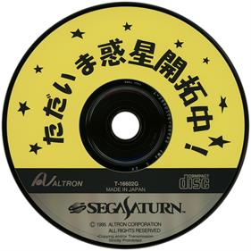 Tadaima Wakusei Kaitakuchuu! - Disc Image