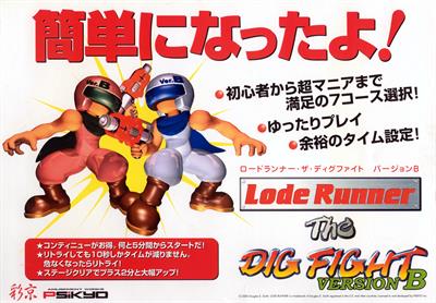 Lode Runner: The Dig Fight - Arcade - Marquee Image