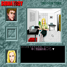 Signatory Chouinsha - Screenshot - Gameplay Image