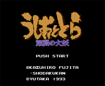 Ushio to Tora: Shinen no Taiyou - Screenshot - Game Title Image