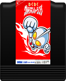 Waku Waku Ultraman Racing - Fanart - Cart - Front Image