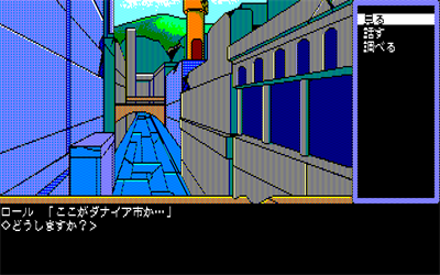 Haja Taisei Dangaioh - Screenshot - Gameplay Image