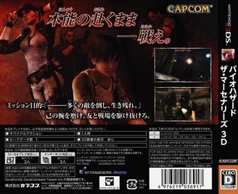 Resident Evil: The Mercenaries 3D - Box - Back Image