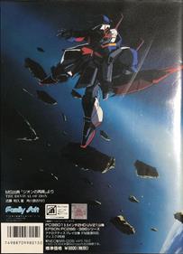 Mobile Suit Gundam: Advanced Operation - Box - Back Image