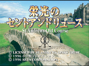 Eikou no Saint Andrews - Screenshot - Game Title