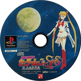 Bishoujo Senshi Sailor Moon Super S: Shin Shuyaku Soudatsusen - Disc Image