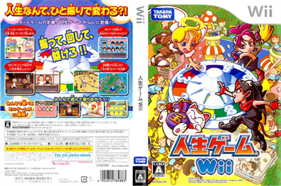 Jinsei Game Wii - Box - Back Image