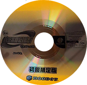 Jissen Pachi Slot Hisshouhou! @VPACHI: Kongdom - Disc Image