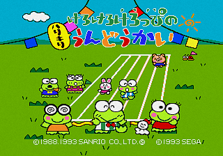 Kerokero Keroppi no Harikiri Undoukai Images - LaunchBox Games Database