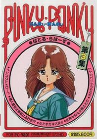 Pinky Ponky 3: Battle Lover
