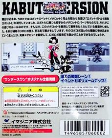 Medarot Perfect Edition: Kabuto Version - Box - Back Image
