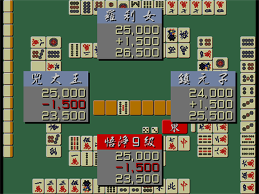 Professional Mahjong Gokuu - Screenshot - Gameplay Image