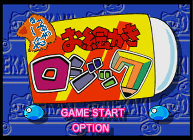 O-chan no Oekaki Logic - Screenshot - Game Title Image