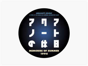 Aquanaut no Kyuujitsu: Memories of Summer 1996 - Screenshot - Game Title Image