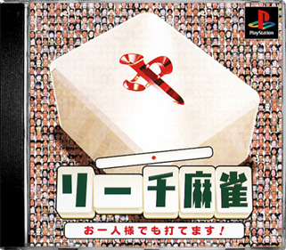 Riichi Mahjong: Ohitorisama demo Utemasu! - Box - Front - Reconstructed Image
