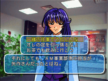 Yuuwaku Office Renai-ka - Screenshot - Gameplay Image
