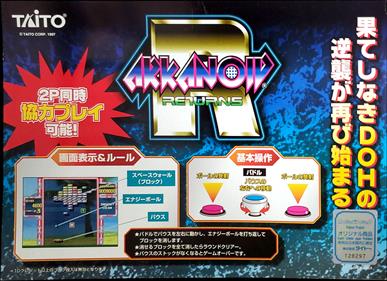 Arkanoid Returns - Arcade - Marquee Image