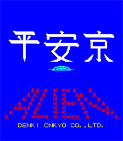 Heiankyo Alien - Screenshot - Game Title Image