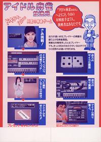 Idol-Mahjong Housoukyoku - Advertisement Flyer - Back Image