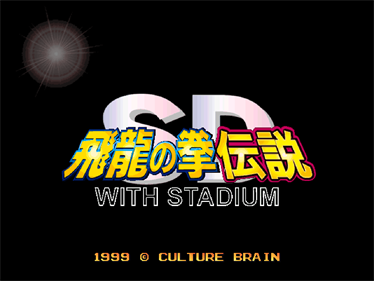 SD Hiryuu no Ken Densetsu - Screenshot - Game Title Image