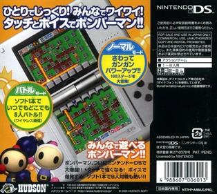 Bomberman - Box - Back Image
